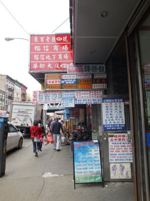 New York China Town
