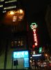 New York Mc Gees Pub